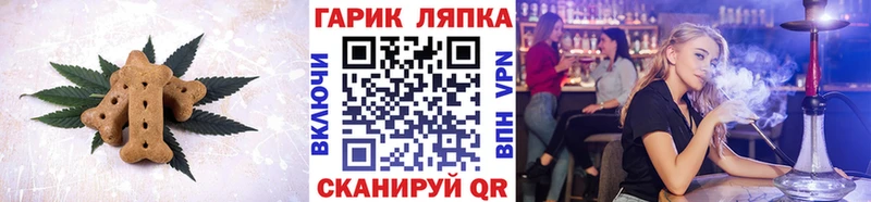 Печенье с ТГК марихуана  Родники 