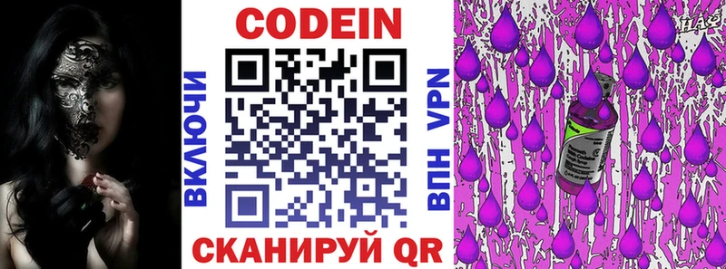 продажа наркотиков  Родники  Кодеин Purple Drank 