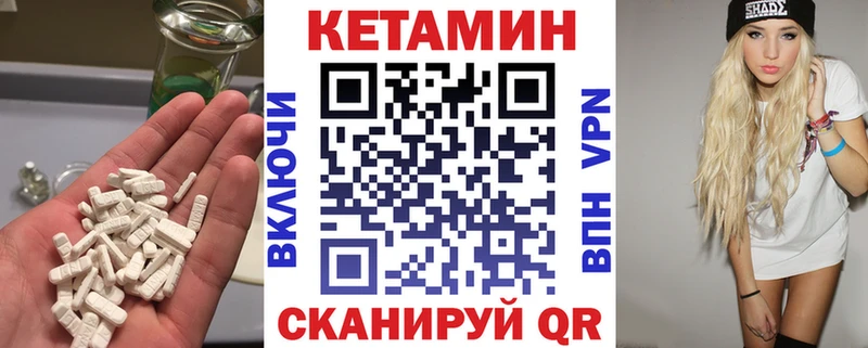 КЕТАМИН VHQ  Родники 