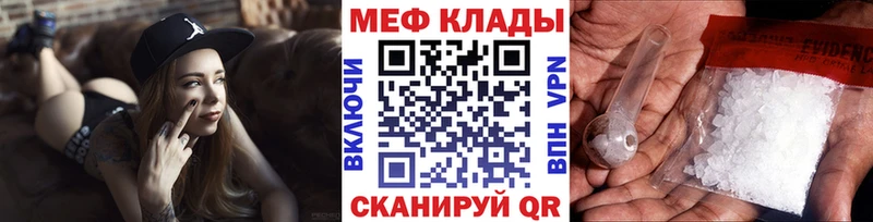 Меф мука Родники