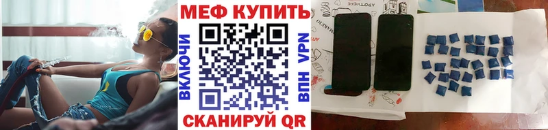 МЯУ-МЯУ mephedrone  где можно купить наркотик  ссылка на мегу как зайти  Родники 