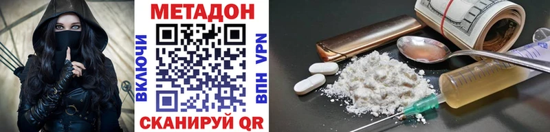 Метадон мёд  darknet клад  Родники 